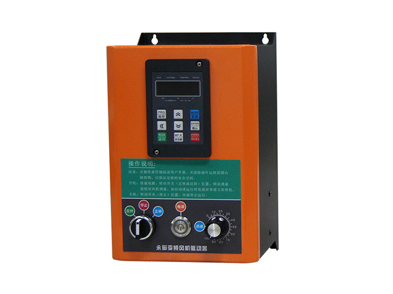 工業(yè)風(fēng)扇控制箱，工業(yè)風(fēng)扇驅(qū)動器，永磁電機變頻器